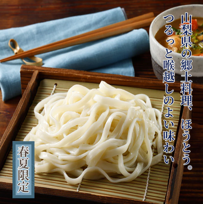 Chilled Hoto Noodles – Summer Ozara Style