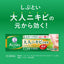 Mentholatum Acnes 25 Medical Cream EXa – 16g