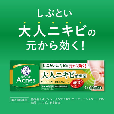 Mentholatum Acnes 25 Medical Cream EXa – 16g
