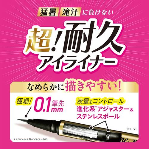 KISSME Heroine Make Prime Liquid Eyeliner – 01 Jet Black