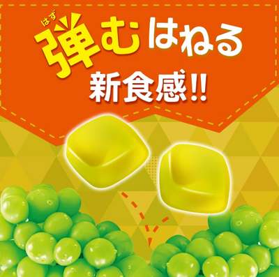 UHA Gugutta Shine Muscat Gummy Candy