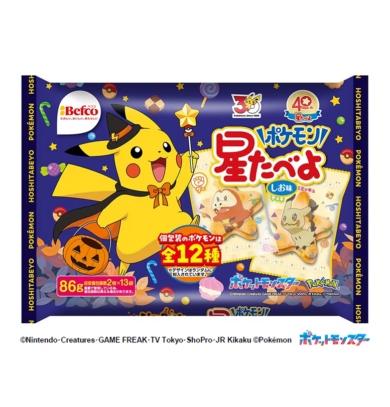 Kuriyama Beika Hoshi Tabeyo Pokémon Salt Flavor Halloween Edition