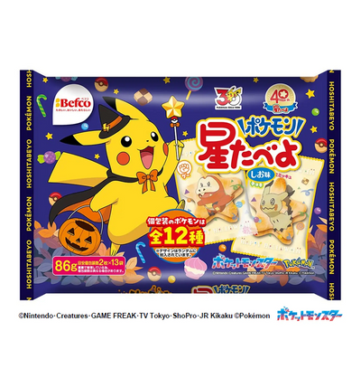 Kuriyama Beika Hoshi Tabeyo Pokémon Salt Flavor Halloween Edition