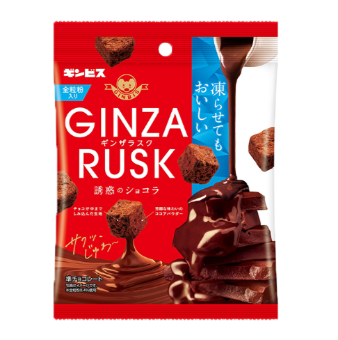 Ginbis Ginza Rusk Chocolate & White Chocolate – Tempting Chocolate 35g / Enchanting White 30g