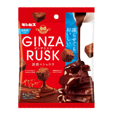 Ginbis Ginza Rusk Chocolate & White Chocolate – Tempting Chocolate 35g / Enchanting White 30g