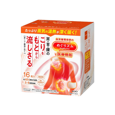 Kao MegRhythm Steam Heat Sheet