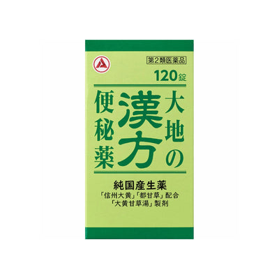 Alinamin Pharmaceutical Daichi Kampo Constipation Tablets
