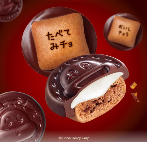 Sakuyama Choco Jiro Slightly Bitter Chocolate Flavor