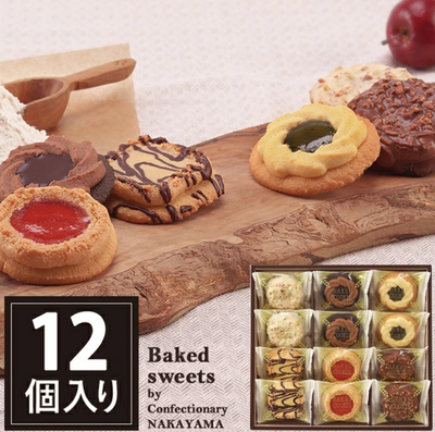 Nakayama Seika Assorted Baked Cookies Gift Box – 12 Pieces