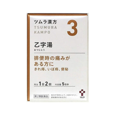 Tsumura Kampo Otsujito Extract Granules