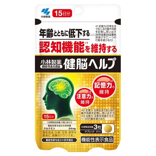 KOBAYASHI Kenno Help Curcumin Cognitive Support Supplement