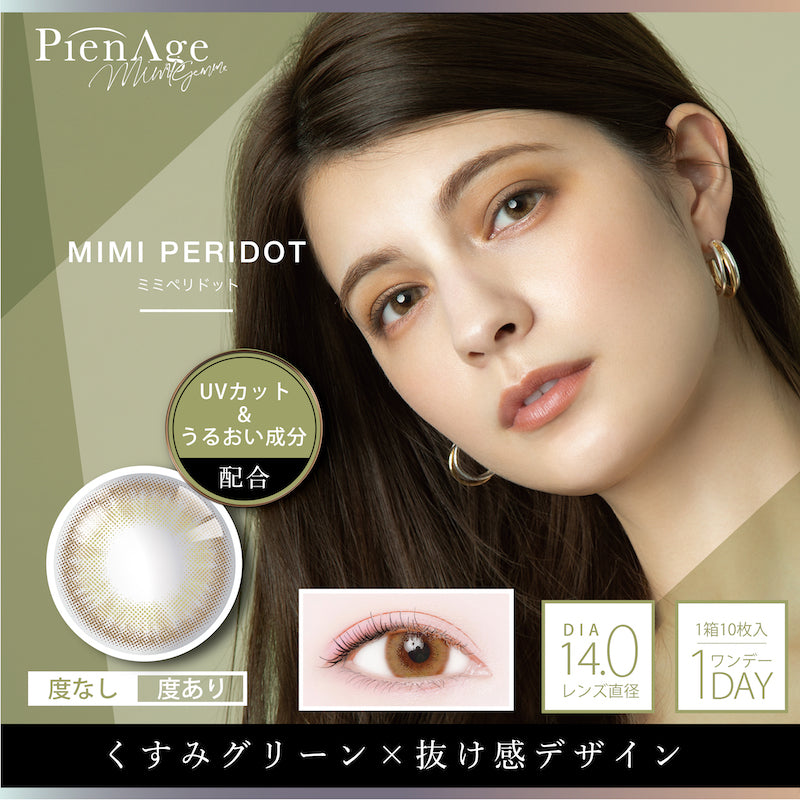 Pien Age Mimi Gem Daily Disposable 14.0 mm Diameter Color Contact Lenses 10 pcs