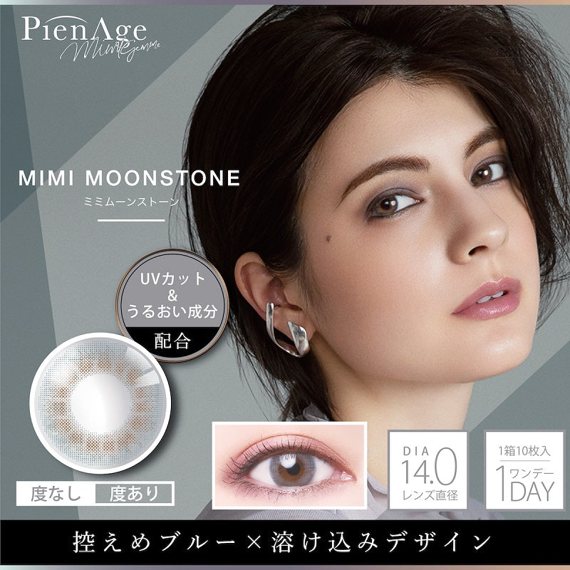 Pien Age Mimi Gem Daily Disposable 14.0 mm Diameter Color Contact Lenses 10 pcs