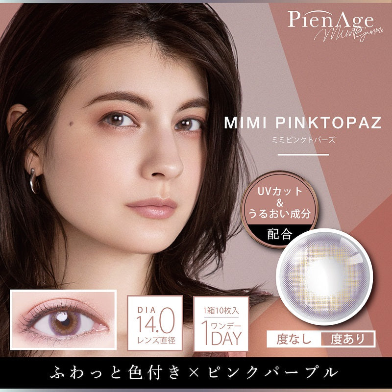 Pien Age Mimi Gem Daily Disposable 14.0 mm Diameter Color Contact Lenses 10 pcs