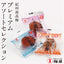Koyasan Kishu Nanko Ume 3-Flavor Pickled Plum Premium Assortment Selection