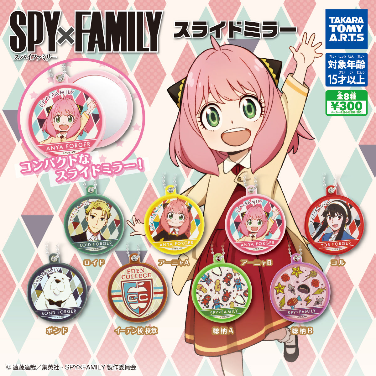 TAKARA TOMY SPY×FAMILY Sliding Mirror Blind Box Toy