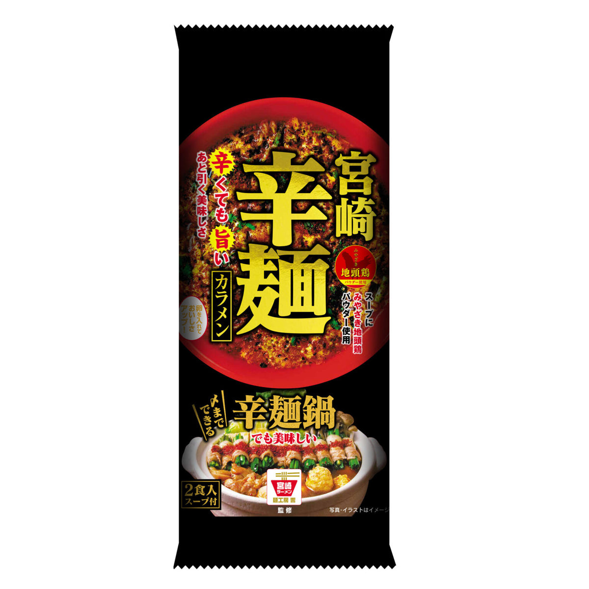 Miyazaki Spicy Ramen