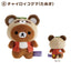 San-X [Rilakkuma] Youkai Halloween Tenori Plush Toy 2025