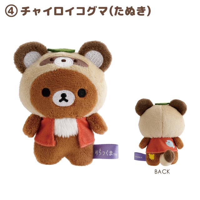 San-X [Rilakkuma] Youkai Halloween Tenori Plush Toy 2025