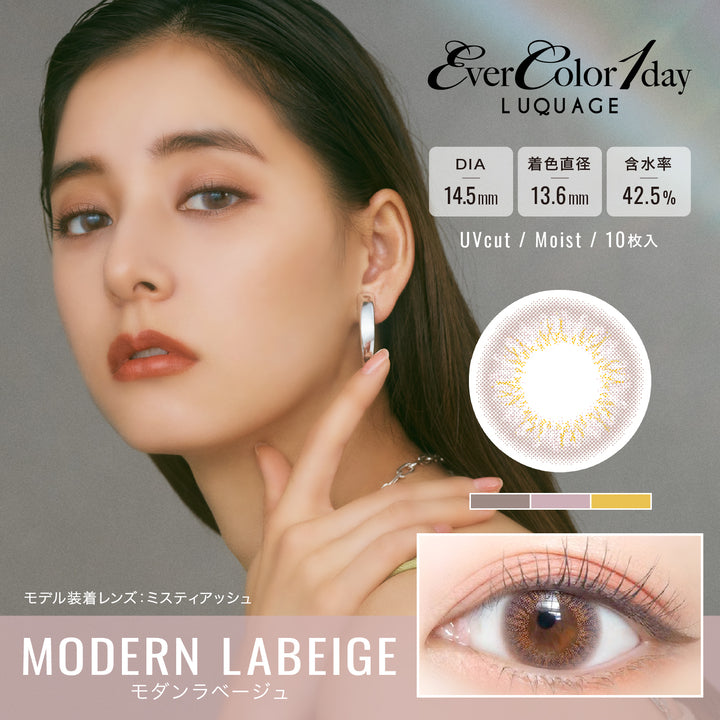 EverColor Daily Disposable LuQuage 14.5mm 직경 컬러 콘택트 렌즈 10개