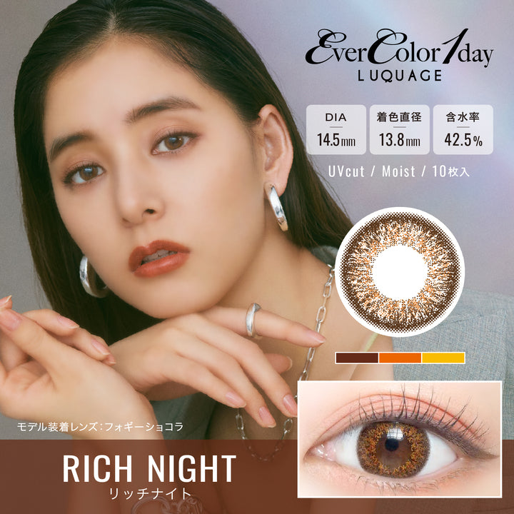 EverColor Daily Disposable LuQuage 14.5mm 직경 컬러 콘택트 렌즈 10개