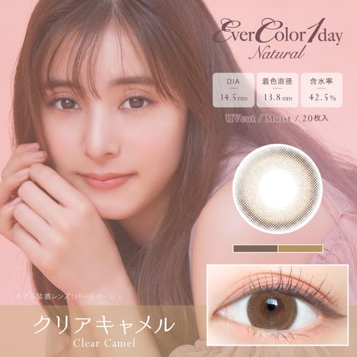 EverColor Natural Daily Disposable 14.5 mm Diameter Color Contact Lenses 20 pcs