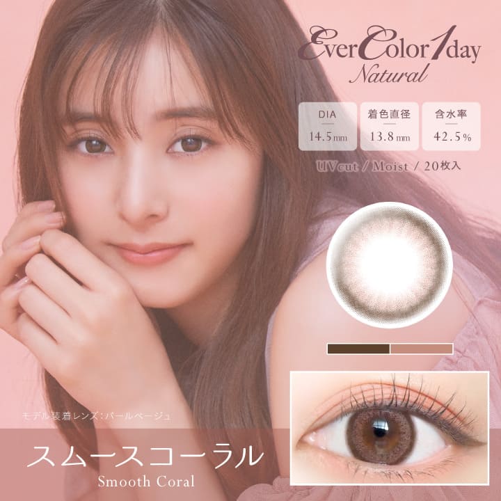 EverColor Natural Daily Disposable 14.5 mm Diameter Color Contact Lenses 20 pcs