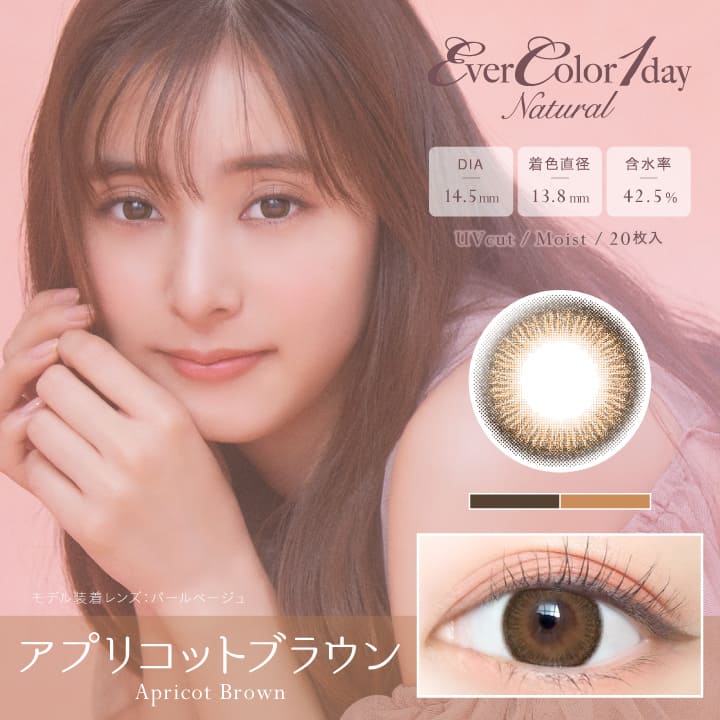 EverColor Natural Daily Disposable  Color Contact Lenses