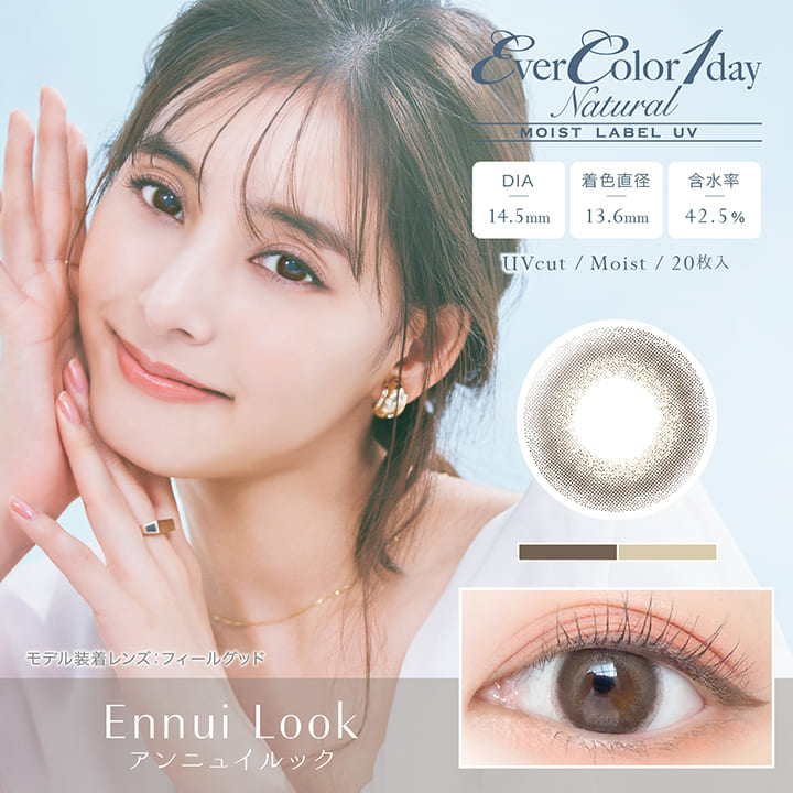 EverColor Daily Disposable Natural MoistLabel UV 14.5 mm Diameter Color Contact Lenses 20 pcs