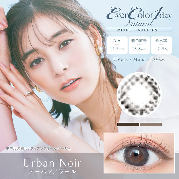 EverColor Daily Disposable Natural MoistLabel UV 14.5 mm Diameter Color Contact Lenses 20 pcs