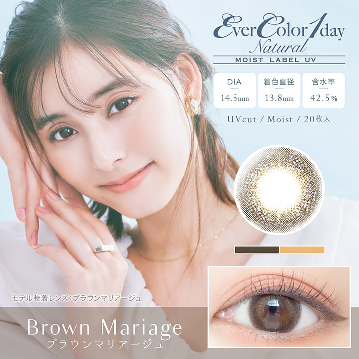 EverColor Daily Disposable Natural MoistLabel UV 14.5mm 직경 컬러 콘택트 렌즈 20개