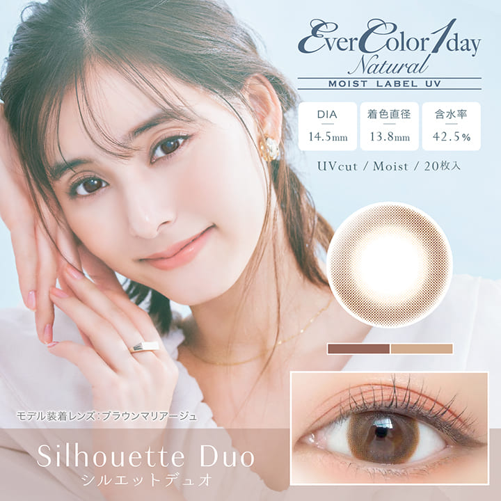 EverColor Daily Disposable Natural MoistLabel UV 14.5mm 직경 컬러 콘택트 렌즈 20개