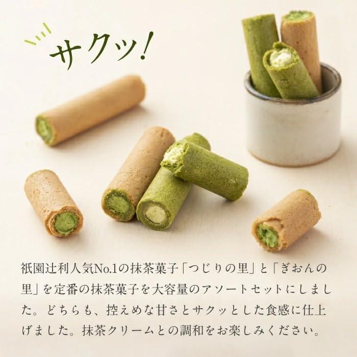 Gion Tsujiri Gion no Sato & Tsujiri no Sato Assortment