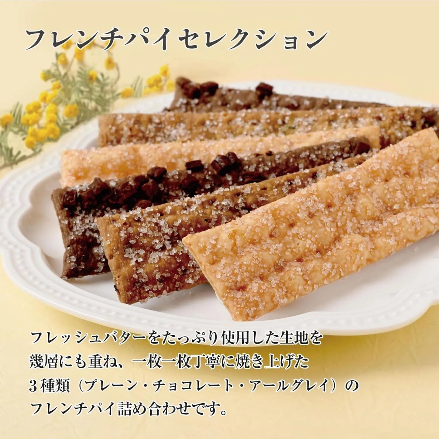 Colombin French Pie Selection