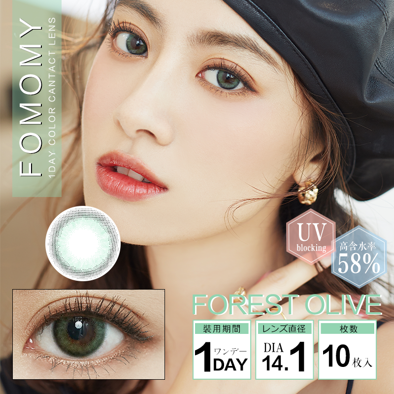 FOMOMY Daily Disposable 14.1 mm Diameter Forest Olive Color Contact Lenses 10 pcs