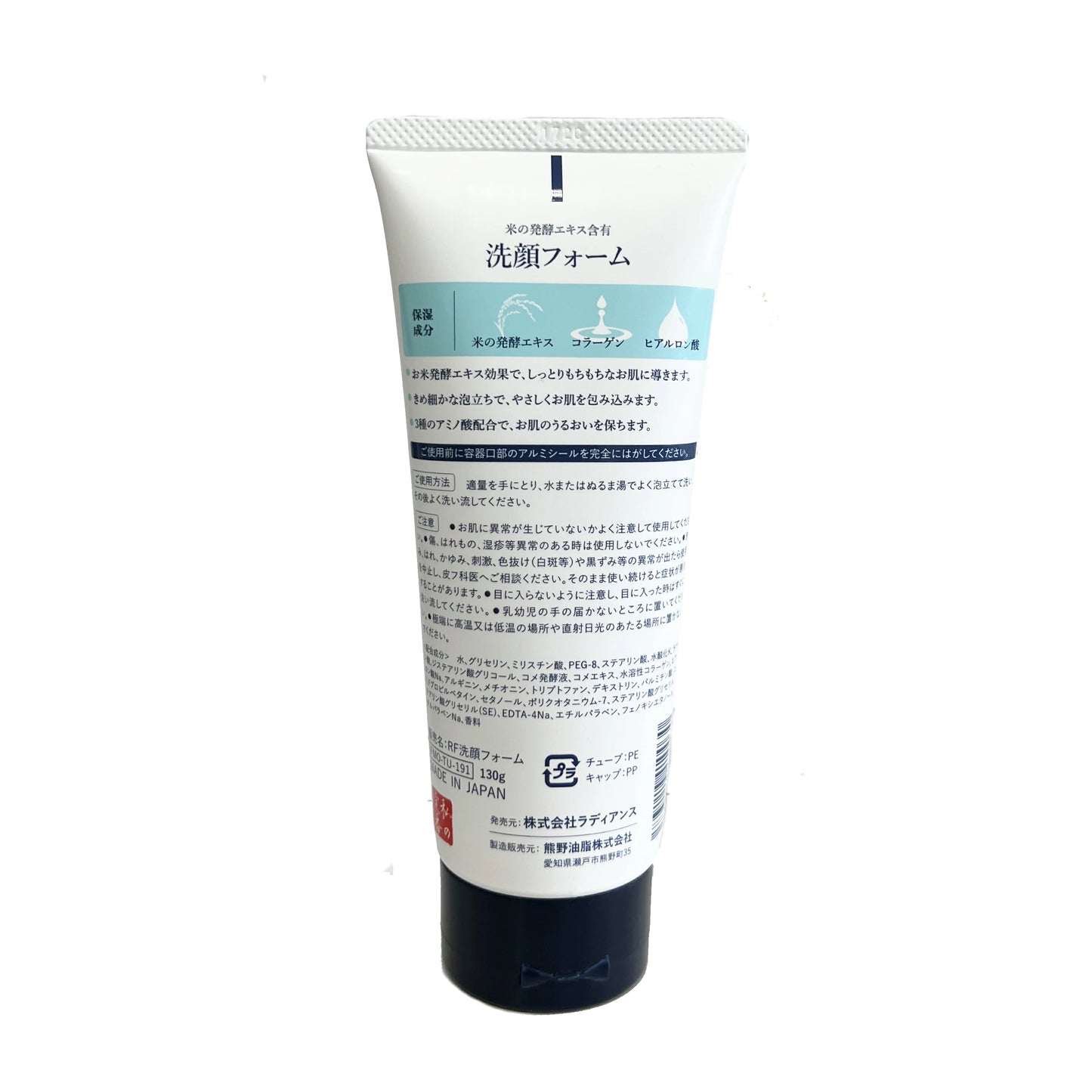 KUMANOYUSHI My Go-To Fermented Rice Extract Foaming Face Wash