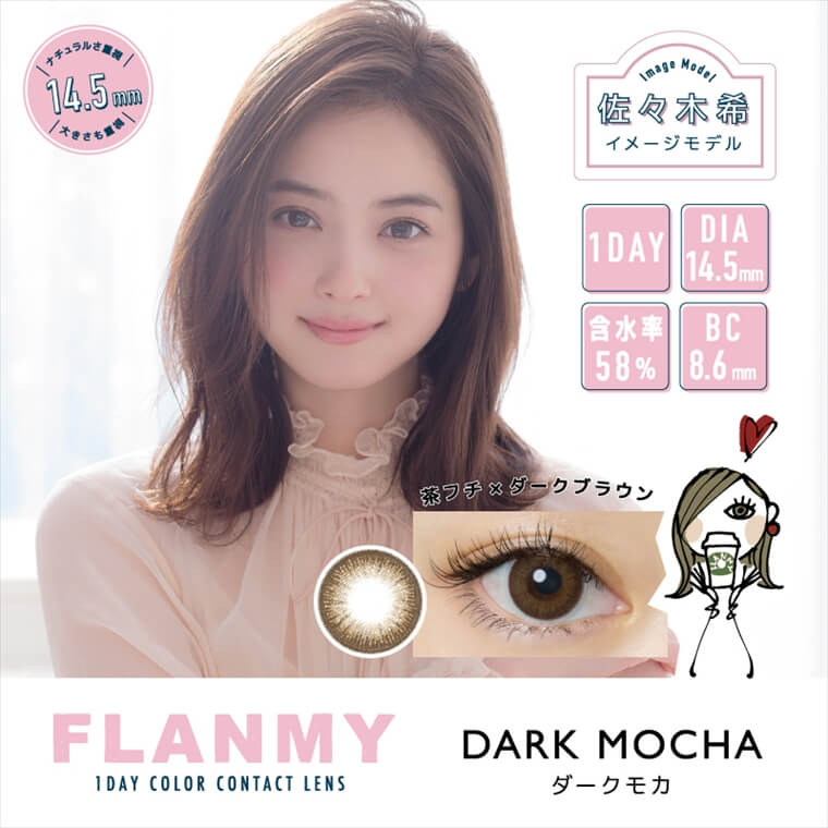 FLANMY Daily Disposable 14.5 mm Diameter Dark Mocha Color Contact Lenses 30 pcs