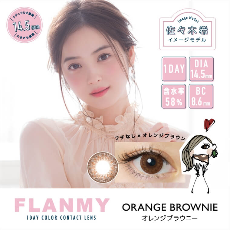 FLANMY Daily Disposable Color Contact Lenses - Orange Brownie 14.5 mm (-2.50) 30 sets