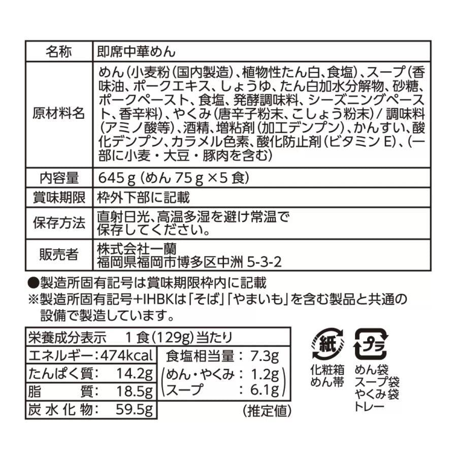 Ichiran Hakata Tonkotsu Ramen 5 Servings – Original with Secret Red Spice Powder / Kamadare Tonkotsu