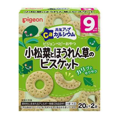 PIGEON Komatsuna and Spinach Biscuits