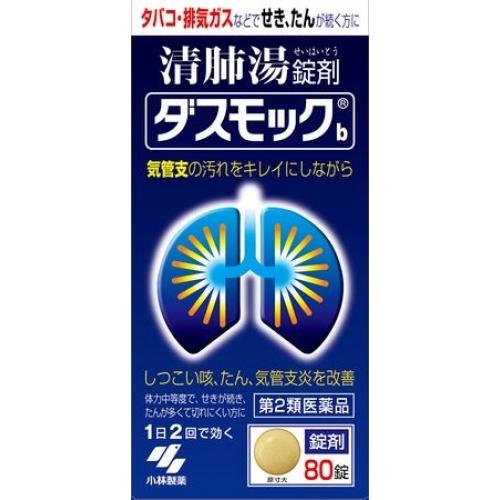 Kobayashi Dasmock Seihaito Herbal Cough Relief Tablets – 40 Tablets / 80 Tablets