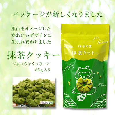 Shobien Seichajo Matcha Village Matcha Cookies
