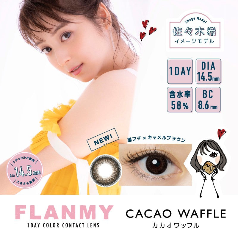 FLANMY Cacao Waffle Daily Disposable Color Contact Lenses