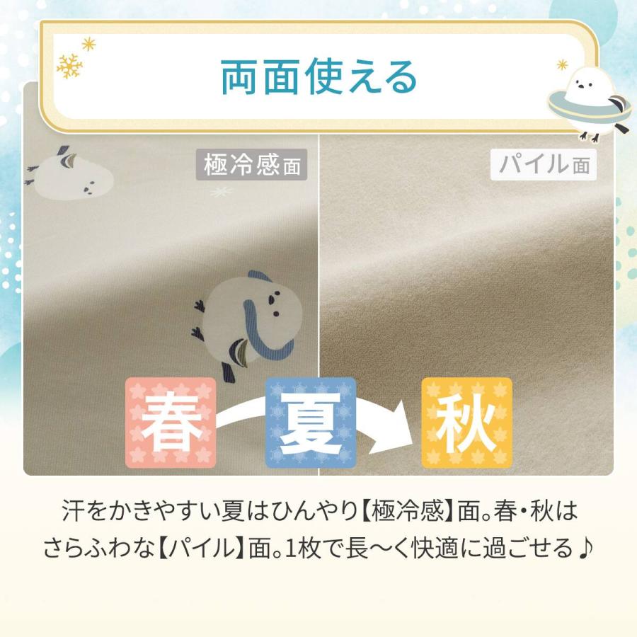 PREORDER NITORI Shima Enaga Stretch Cooling Pillow Cover (N Cool Super Cool)