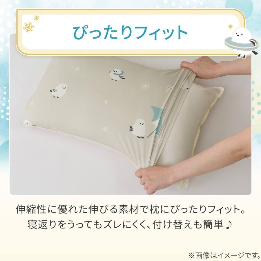 PREORDER NITORI Shima Enaga Stretch Cooling Pillow Cover (N Cool Super Cool)