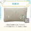 PREORDER NITORI Shima Enaga Stretch Cooling Pillow Cover (N Cool Super Cool)