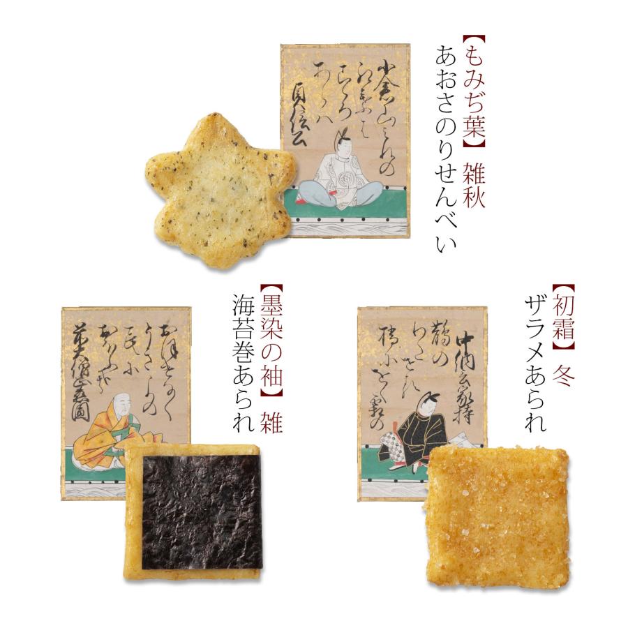 Ogura Sansou Four Seasons Arare Crackers