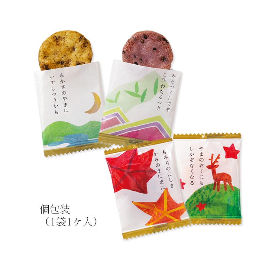 Ogura Sansou Hyakunin Isshu Karuta Rice Cracker Assortment