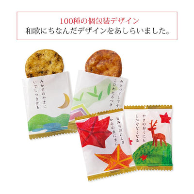 Ogura Sansou 100 Poems - 10-Variety, 52-Piece Rice Cracker Assortment