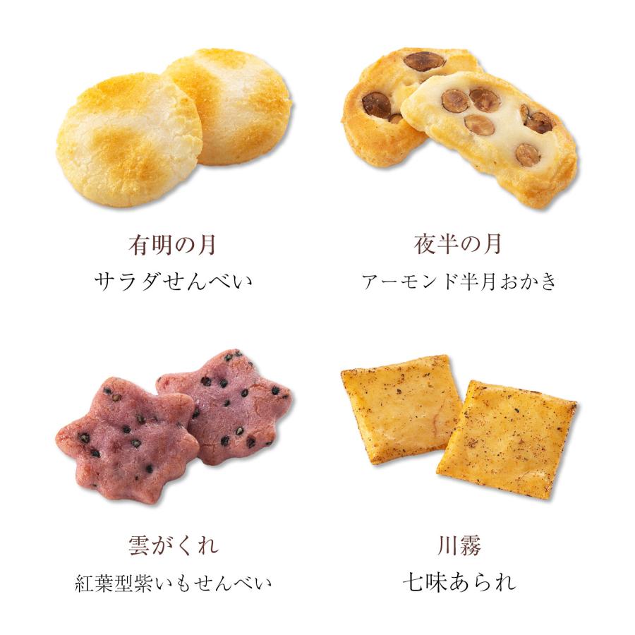 Ogurayama Small Spring and Autumn Chocolate Rice Cracker Gift Box